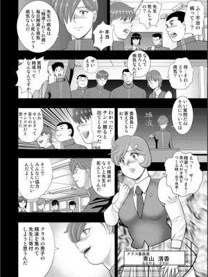 [まいなぁぼぉい] 牝畜学園_038