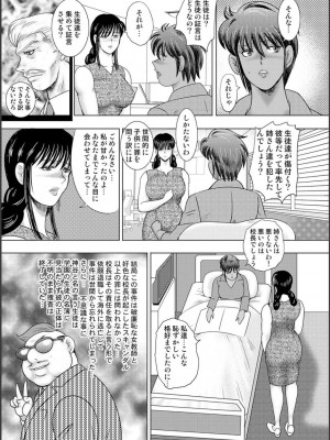 [まいなぁぼぉい] 牝畜学園_195