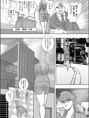 [まいなぁぼぉい] 牝畜学園_009