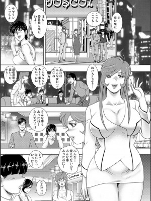 [まいなぁぼぉい] 牝畜学園_221