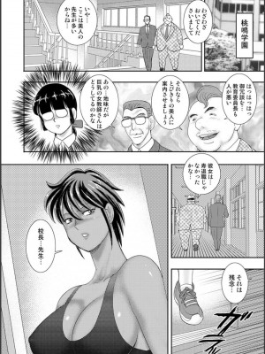 [まいなぁぼぉい] 牝畜学園_066