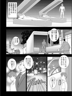 [まいなぁぼぉい] 牝畜学園_116