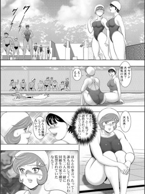 [まいなぁぼぉい] 牝畜学園_135