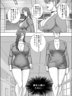 [まいなぁぼぉい] 牝畜学園_226