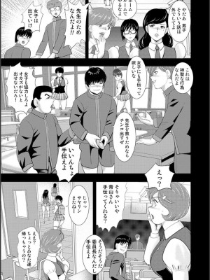 [まいなぁぼぉい] 牝畜学園_039