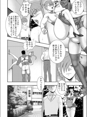 [まいなぁぼぉい] 牝畜学園_050