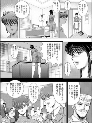 [まいなぁぼぉい] 牝畜学園_194