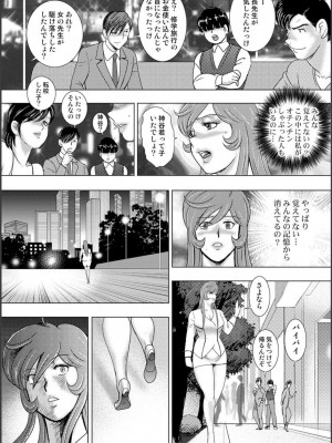 [まいなぁぼぉい] 牝畜学園_222