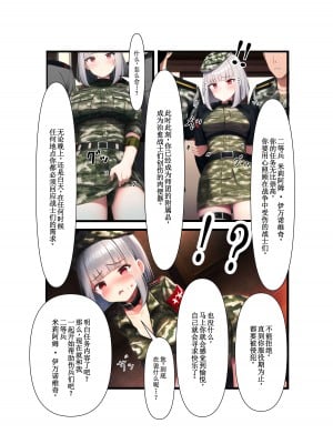 [VillaBira] 美少女兵士 性奉仕日誌～私、兵士達の慰安肉便器任務始めました～ [逃亡者×真不可视汉化组]_05