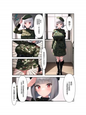 [VillaBira] 美少女兵士 性奉仕日誌～私、兵士達の慰安肉便器任務始めました～ [逃亡者×真不可视汉化组]_02