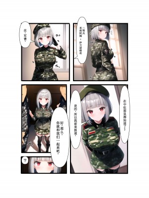 [VillaBira] 美少女兵士 性奉仕日誌～私、兵士達の慰安肉便器任務始めました～ [逃亡者×真不可视汉化组]_04