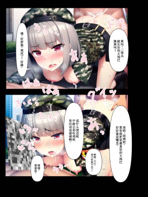 [VillaBira] 美少女兵士 性奉仕日誌～私、兵士達の慰安肉便器任務始めました～ [逃亡者×真不可视汉化组]_13