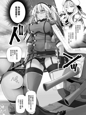 [まろ茶庵 (ゆなまろ)] 武蔵さんの夜事情 勝負下着大作戦編 (艦隊これくしょん -艦これ-) [中国翻訳] [DL版]_05