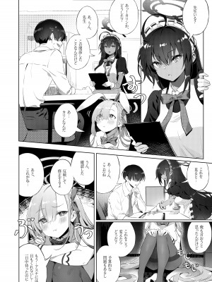 [クニの国] うさぎさんは先生とシたい (ブルーアーカイブ)_10