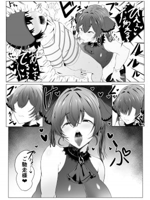 [情緒安定 (情緒)] キミを食べちゃぅHな船長本 (宝鐘マリン) [DL版]_08