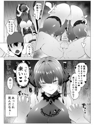 [情緒安定 (情緒)] キミを食べちゃぅHな船長本 (宝鐘マリン) [DL版]_16