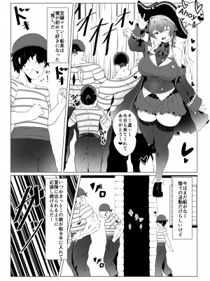 [情緒安定 (情緒)] キミを食べちゃぅHな船長本 (宝鐘マリン) [DL版]_03