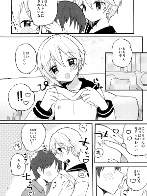 (C97) [meromelo (らら)] かわいいきみにいつでもあいたい (あんさんぶるスターズ!)_06