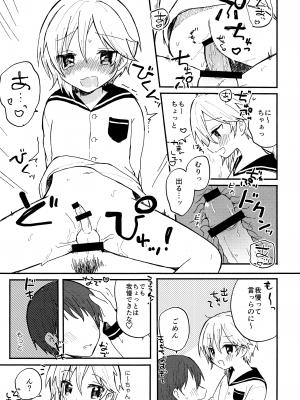 (C97) [meromelo (らら)] かわいいきみにいつでもあいたい (あんさんぶるスターズ!)_13