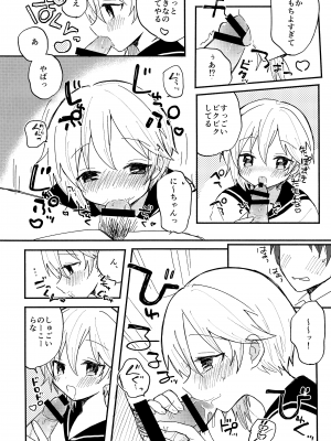 (C97) [meromelo (らら)] かわいいきみにいつでもあいたい (あんさんぶるスターズ!)_10