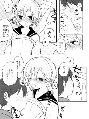 (C97) [meromelo (らら)] かわいいきみにいつでもあいたい (あんさんぶるスターズ!)_07