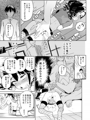 [飯食って寝る。 (あたげ)] 俺の妹が叔父さんの「嫁」になると言い出した!! [DL版]_24