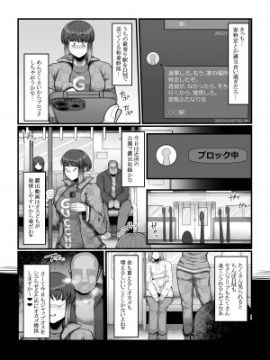 [えびのインプラント (シュリンプケーキ)] 視姦られて依存るSNS@_19