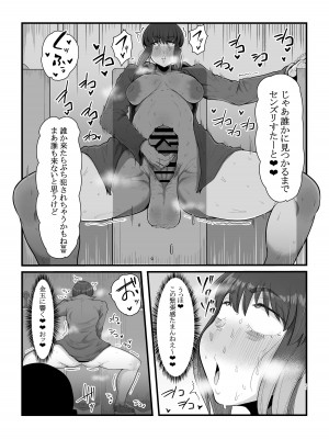 [えびのインプラント (シュリンプケーキ)] 視姦られて依存るSNS@_21