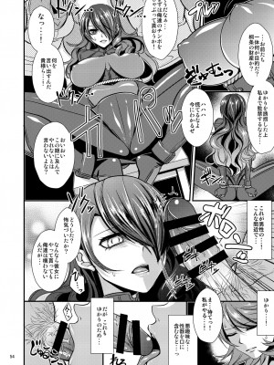 [エセバテイラ (飛沫おろし)] 騙され奪われ襲われて ～美鶴総集編～ (ペルソナ3) [DL版]_054