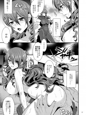 [エセバテイラ (飛沫おろし)] 騙され奪われ襲われて ～美鶴総集編～ (ペルソナ3) [DL版]_017