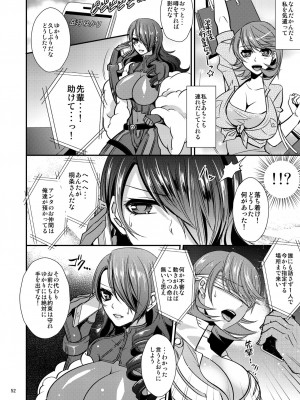 [エセバテイラ (飛沫おろし)] 騙され奪われ襲われて ～美鶴総集編～ (ペルソナ3) [DL版]_052