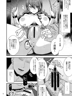 [エセバテイラ (飛沫おろし)] 騙され奪われ襲われて ～美鶴総集編～ (ペルソナ3) [DL版]_010