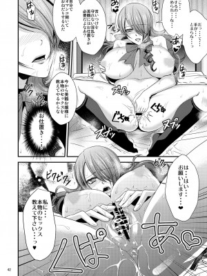 [エセバテイラ (飛沫おろし)] 騙され奪われ襲われて ～美鶴総集編～ (ペルソナ3) [DL版]_042