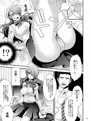 [エセバテイラ (飛沫おろし)] 騙され奪われ襲われて ～美鶴総集編～ (ペルソナ3) [DL版]_033