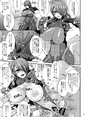 [エセバテイラ (飛沫おろし)] 騙され奪われ襲われて ～美鶴総集編～ (ペルソナ3) [DL版]_067