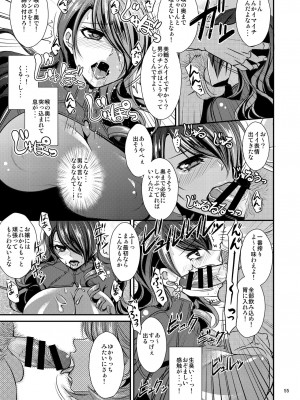 [エセバテイラ (飛沫おろし)] 騙され奪われ襲われて ～美鶴総集編～ (ペルソナ3) [DL版]_055