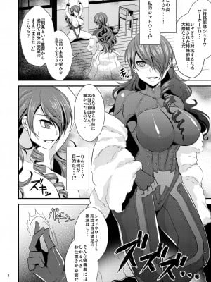 [エセバテイラ (飛沫おろし)] 騙され奪われ襲われて ～美鶴総集編～ (ペルソナ3) [DL版]_008