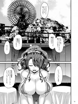 [エセバテイラ (飛沫おろし)] 騙され奪われ襲われて ～美鶴総集編～ (ペルソナ3) [DL版]_073