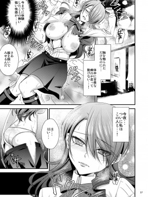 [エセバテイラ (飛沫おろし)] 騙され奪われ襲われて ～美鶴総集編～ (ペルソナ3) [DL版]_037