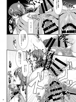 [エセバテイラ (飛沫おろし)] 騙され奪われ襲われて ～美鶴総集編～ (ペルソナ3) [DL版]_022