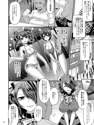 [エセバテイラ (飛沫おろし)] 騙され奪われ襲われて ～美鶴総集編～ (ペルソナ3) [DL版]_082