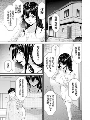 [唄飛鳥] 催淫家族 第一話 (コミックマグナム Vol.165) [心海汉化组]_05