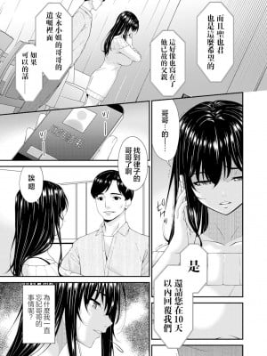 [唄飛鳥] 催淫家族 第一話 (コミックマグナム Vol.165) [心海汉化组]_06