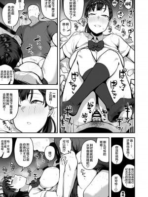 [あのんの大洪水伝説 (あのん2億年)] 妹の友達がドスケベ体臭フェチ過ぎて、陰キャの俺と危険日中出しハメまくり [中国翻訳]_035_