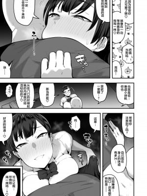 [あのんの大洪水伝説 (あのん2億年)] 妹の友達がドスケベ体臭フェチ過ぎて、陰キャの俺と危険日中出しハメまくり [中国翻訳]_043_