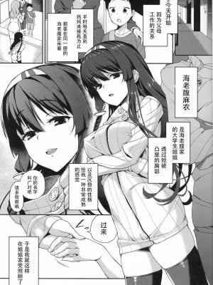 [脸肿汉化组](C90) [ぎんしゃり。 (石鎚ぎんこ)] お姉ちゃんとあそぼう_03