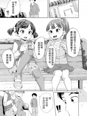 [寺田ぬき] スマホ少女とHな事をする方法_H_0001