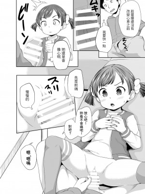 [寺田ぬき] スマホ少女とHな事をする方法_H_0016