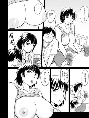 [マンゴスチン (ことえりいろは)] かのママweb版_018