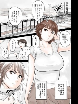 [マンゴスチン (ことえりいろは)] かのママweb版_001